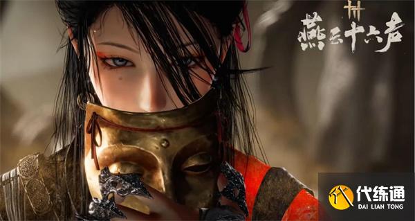 燕云十六聲家業怎么提高繁榮度