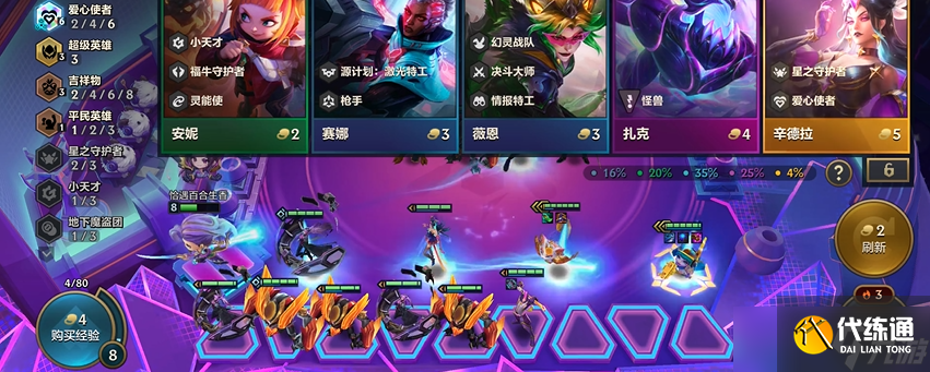<a id='link_pop' class='keyword-tag' href='https://www.9game.cn/jcczz/'>金铲铲之战</a>爱心超英怎么玩