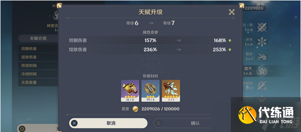 <a id='link_pop' class='keyword-tag' href='https://www.9game.cn/yuanshen/'>原神</a>血玉之枝有什么用