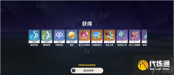 原神血玉之枝有什么用
