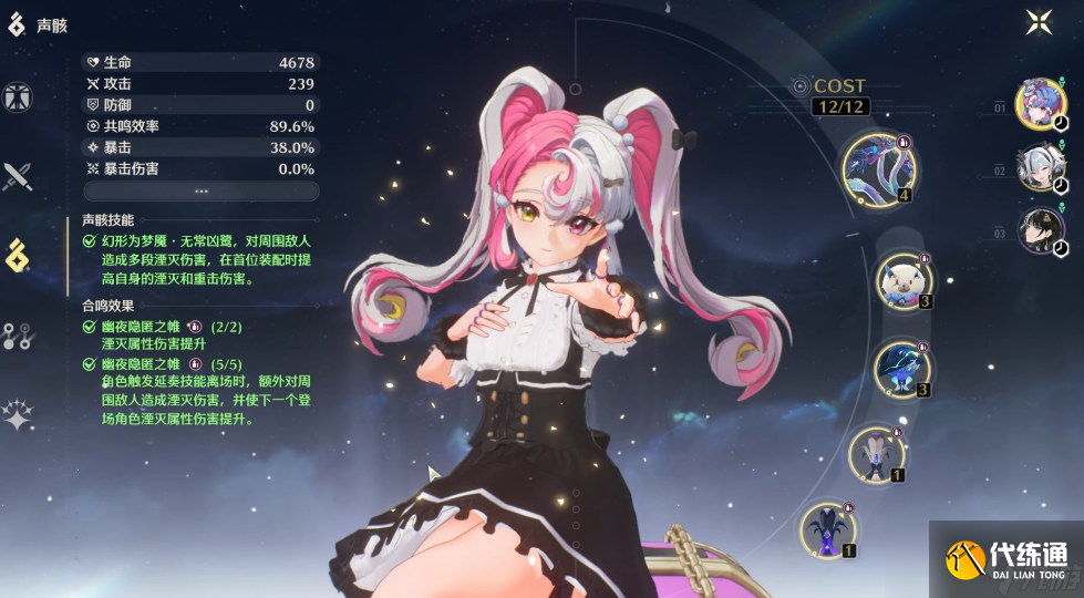 鸣潮洛可可怎么养成