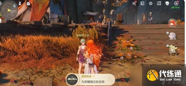 《鸣潮》荣耀花雨成就解锁指南：6个隐藏任务详解