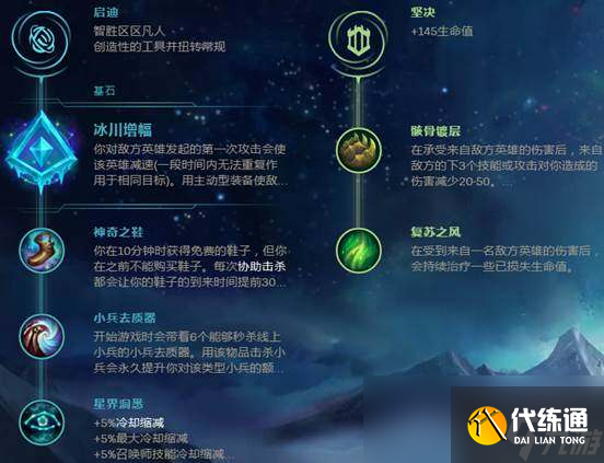 《LOL》冰川增幅乌鸦半肉装制霸外服