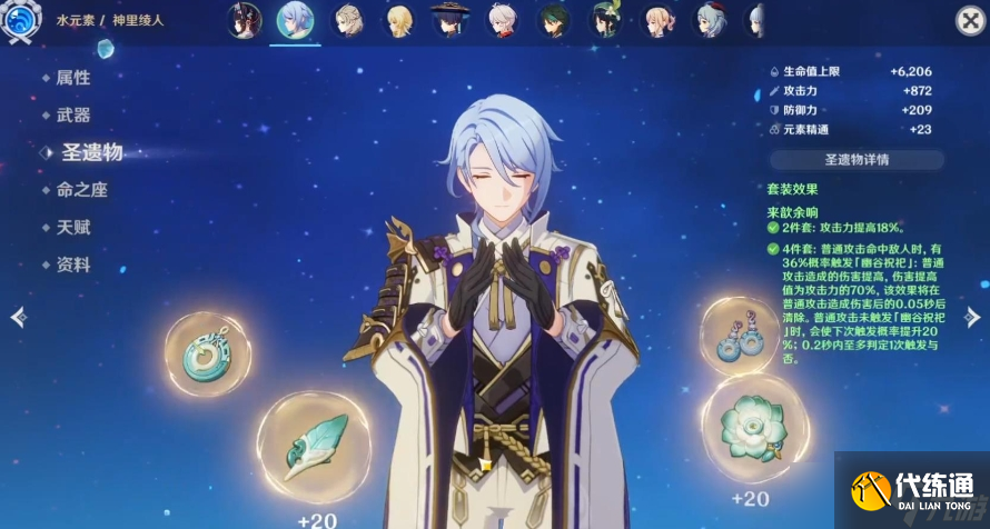 原神來歆余響套裝怎么樣