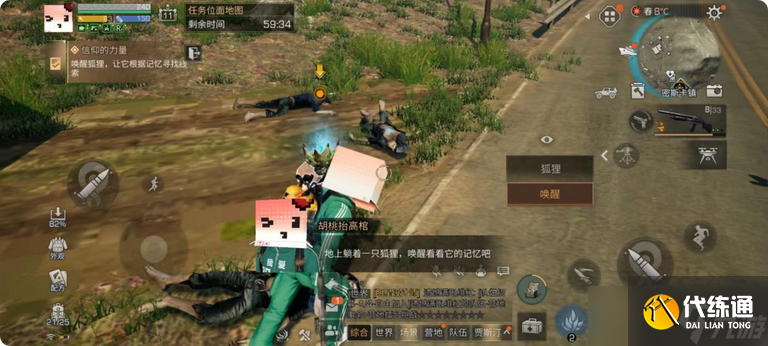 明日之后感染者據點在哪里