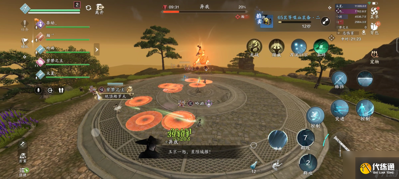 天涯明月刀手游黄泉瀑异我怎么打