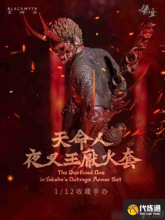 《黑神话：悟空》全新衍生品官宣开卖！首家线下店铺公开