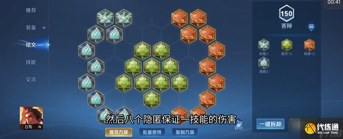 王者荣耀吕布铭文出装如何出