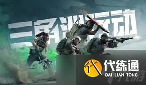 三角洲S5賽季金槍客任務(wù)是什么