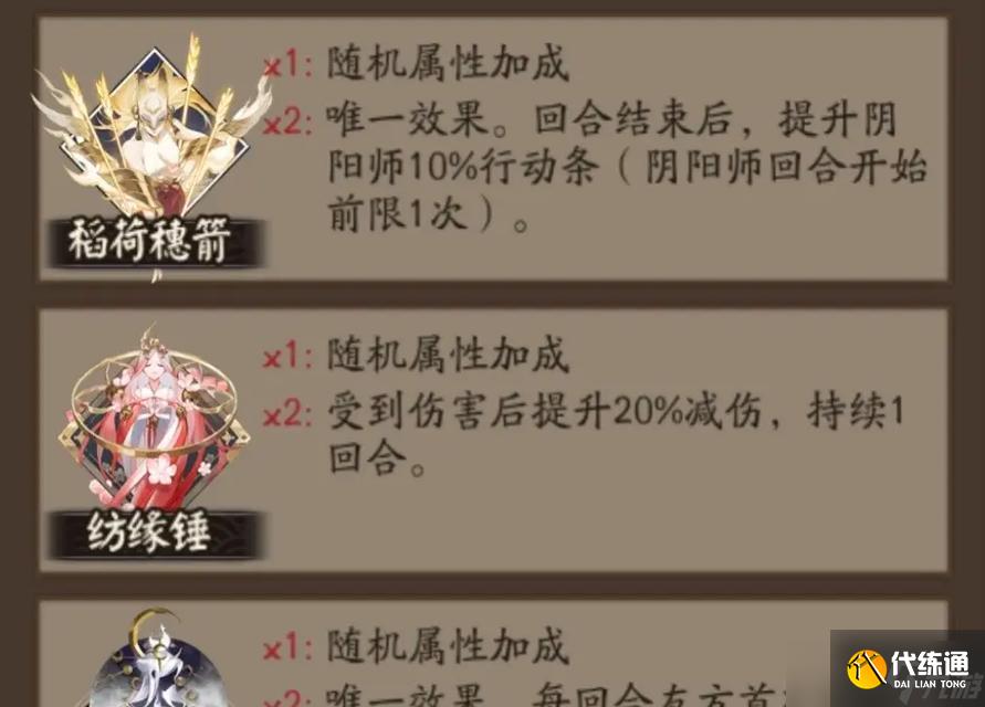 陰陽師時裝如何提升傷害？時裝對戰(zhàn)斗的影響是什么？