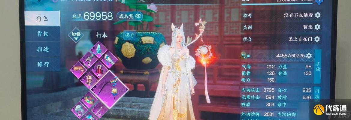 陰陽師時裝如何提升傷害？時裝對戰(zhàn)斗的影響是什么？