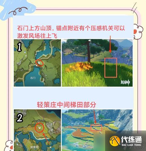 《原神》冰盾丘丘人暴徒刷新點位置一覽（探索游戲地圖）