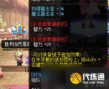 《DNF》暴击率叠加新姿势