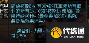 《DNF》暴击率叠加新姿势