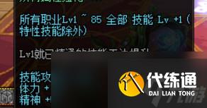 《DNF》暴击率叠加新姿势