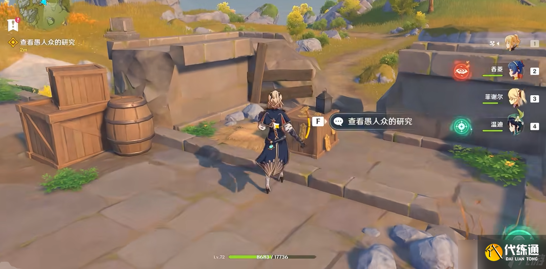 原神迫近的客星怎么觸發(fā)