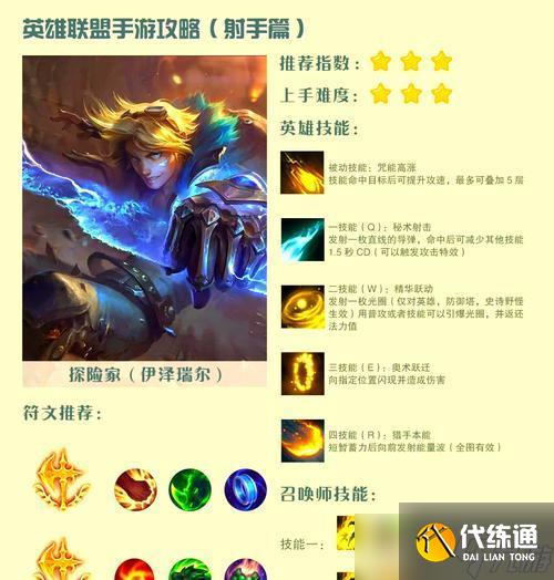 英雄联盟多射手阵容如何搭配？