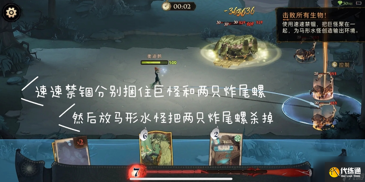 哈利波特魔法觉醒马形水怪试炼怎么过