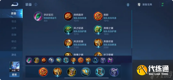 王者榮耀鐘馗出哪些輔裝