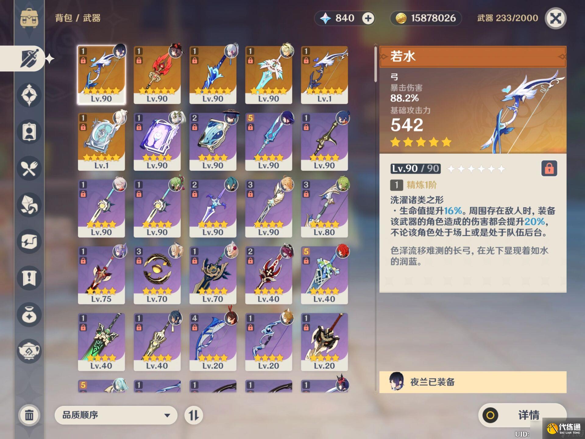 原神夜蘭強度解析：水系萬能解的強度密碼