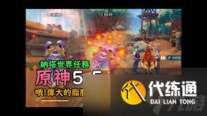 原神重量級選手成就怎么完成