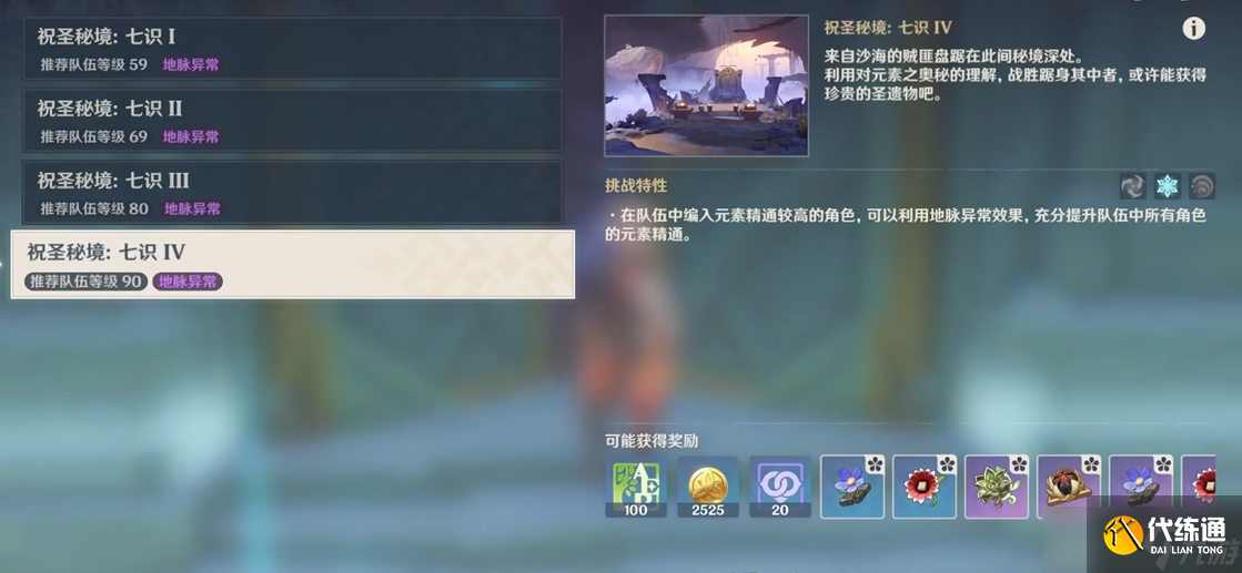 <a id='link_pop' class='keyword-tag' href='https://www.9game.cn/yuanshen/'>原神</a>的圣遗物五星杯子怎么刷