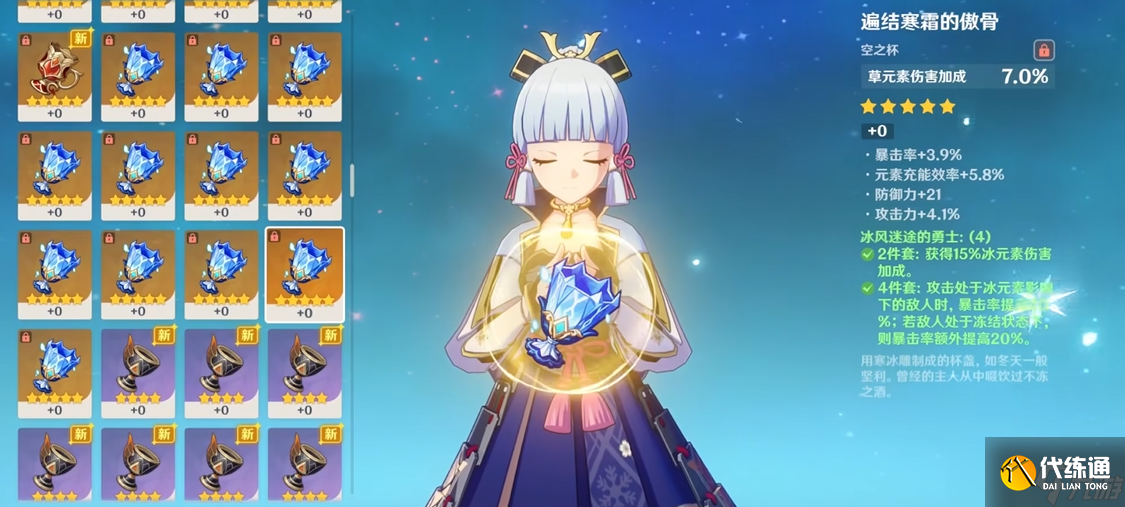 原神的圣遺物五星杯子怎么刷