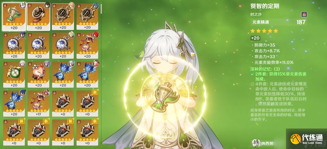 原神的圣遺物五星杯子怎么刷