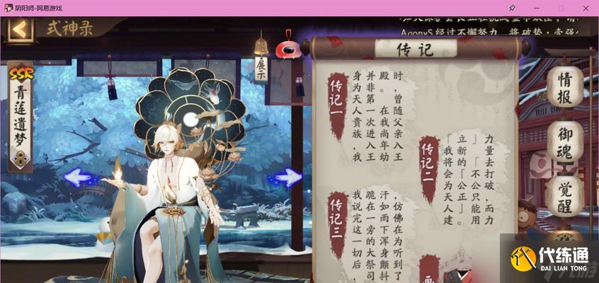 陰陽師夜刀神副本打法攻略？如何高效通關？