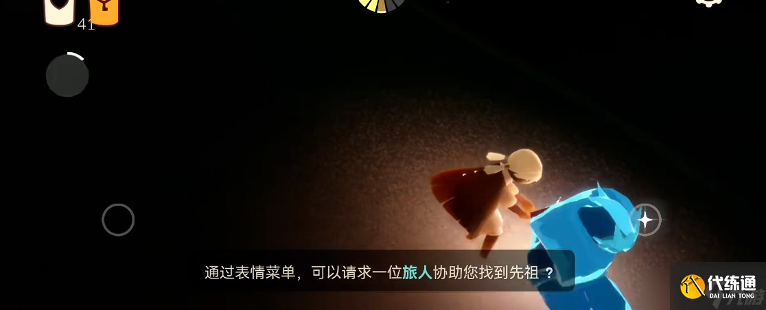 <a id='link_pop' class='keyword-tag' href='https://www.9game.cn/skygy/'>光遇</a>墓土先知在哪里