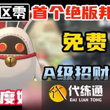 绝区零招财布适合给谁用