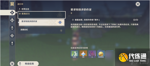 原神奇特的羽毛怎么获得