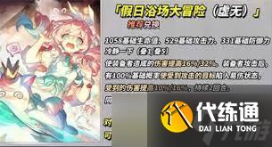 崩壞星穹鐵道光錐假日浴場大冒險屬性是什么