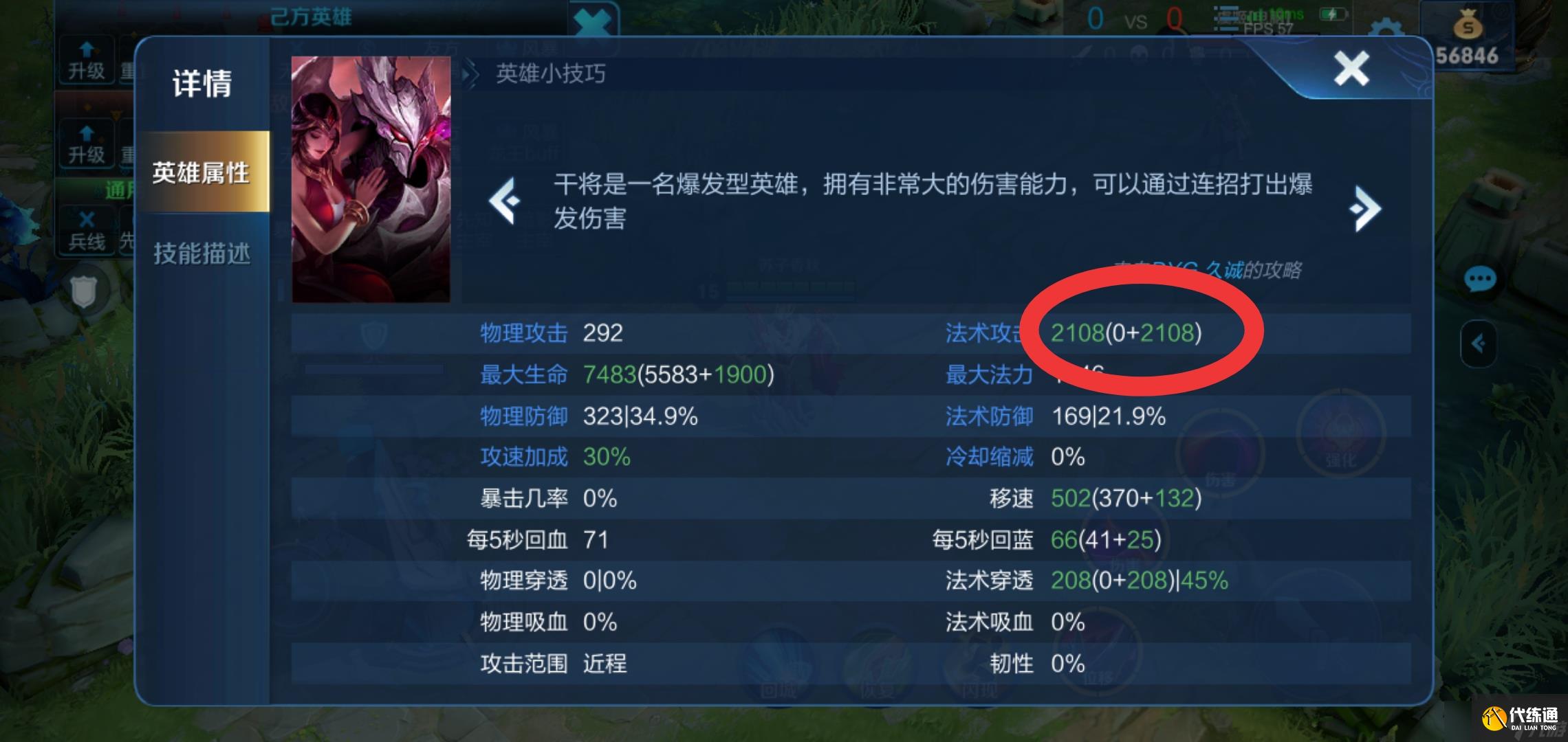 王者荣耀智极绝悟第二十关怎么过