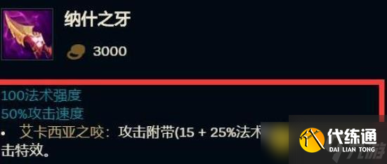 英雄联盟ap狼人出装详解 - ap狼人最优装备搭配推荐