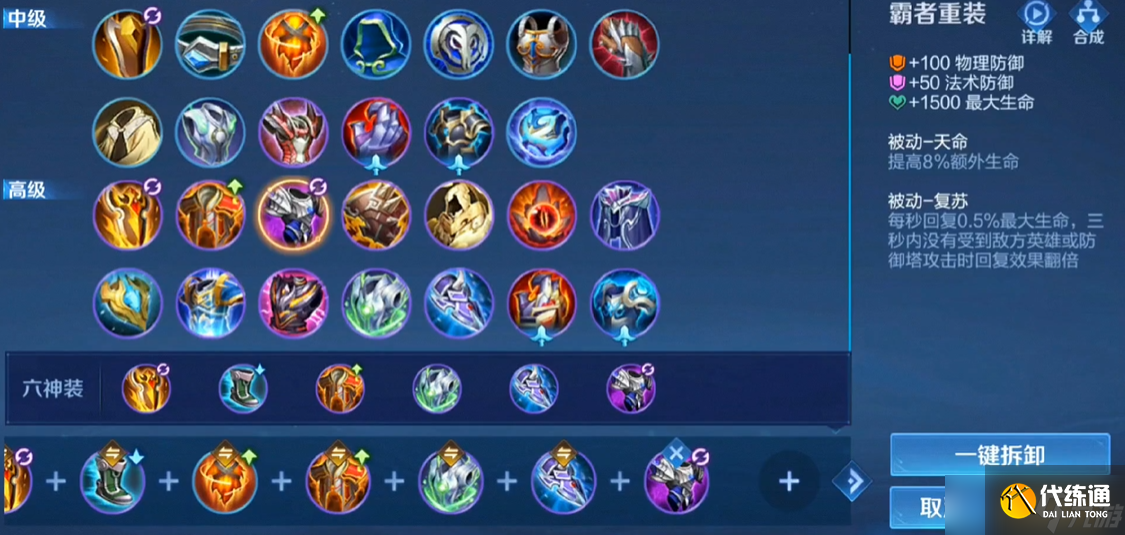 王者荣耀夏侯惇高伤害怎么出装