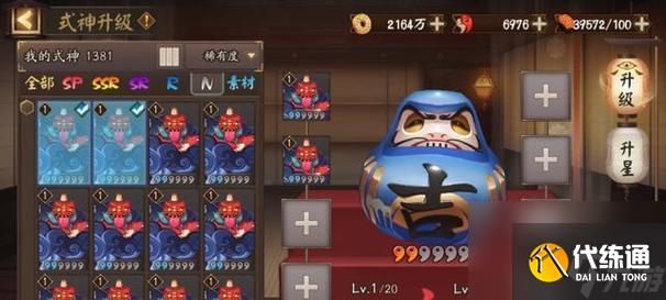 陰陽(yáng)師星滅如何升滿(mǎn)級(jí)？有哪些快速升級(jí)的方法？