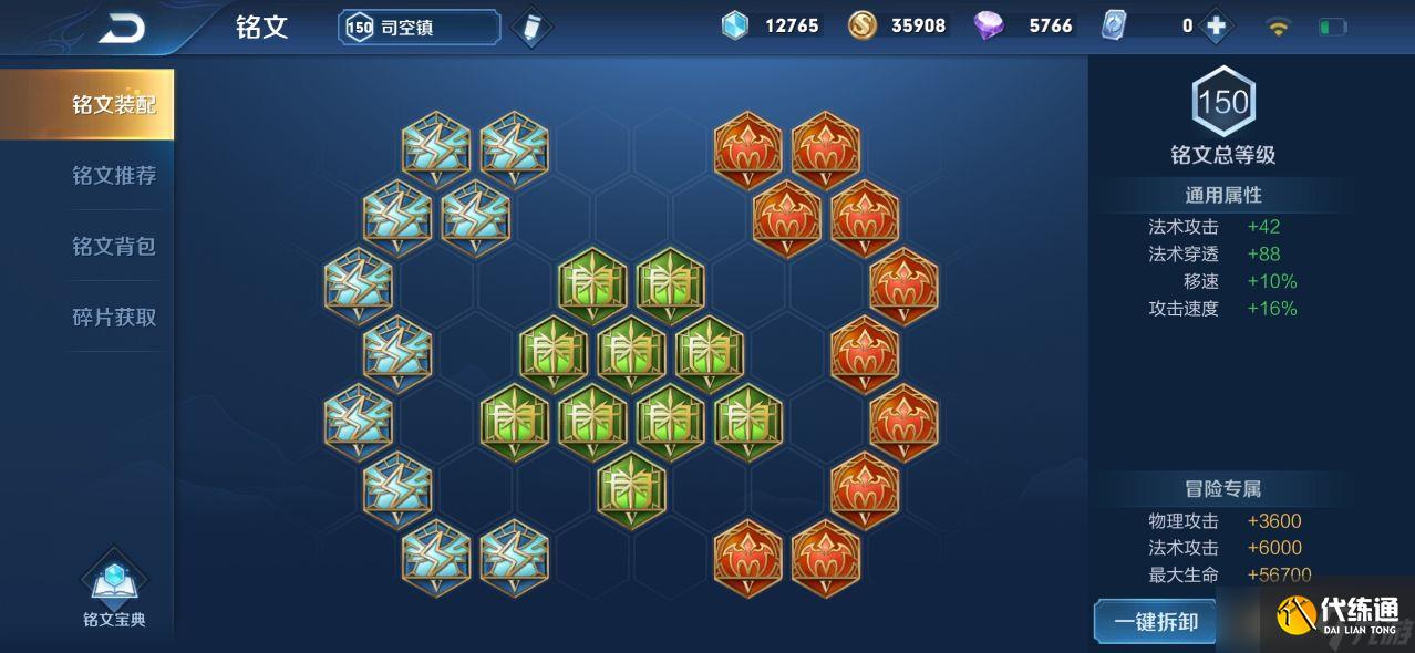 王者荣耀新英雄司空震技能介绍