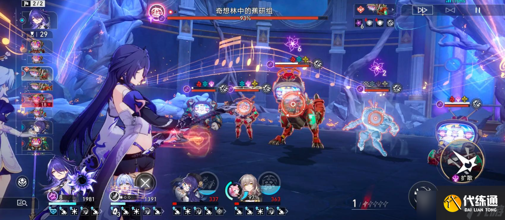 崩壞星穹鐵道蕉研組怎么打