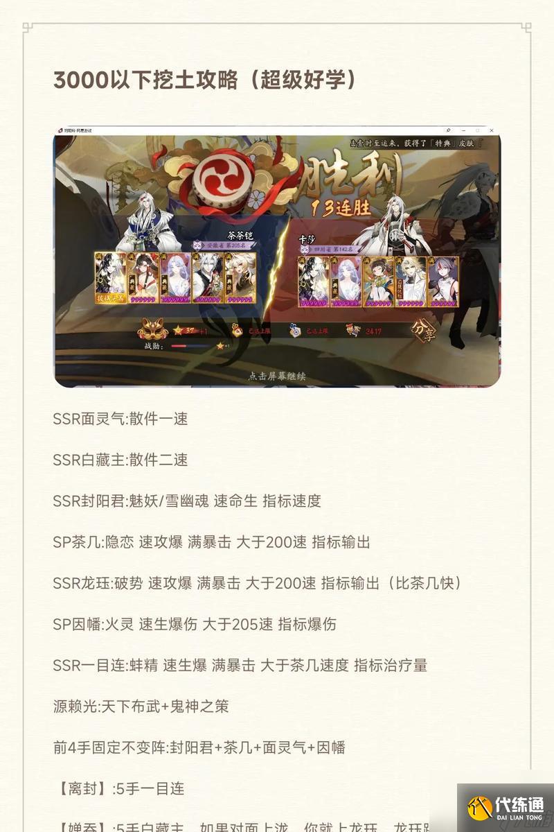 陰陽師斗技轉場名士如何獲得？獲得后有什么好處？