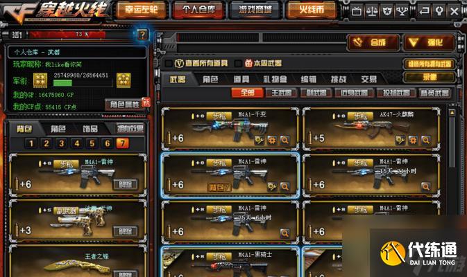 英雄联盟扣点券怎么关闭？穿越火线开枪怎么停？