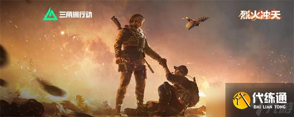 三角洲行動部門任務流程大全