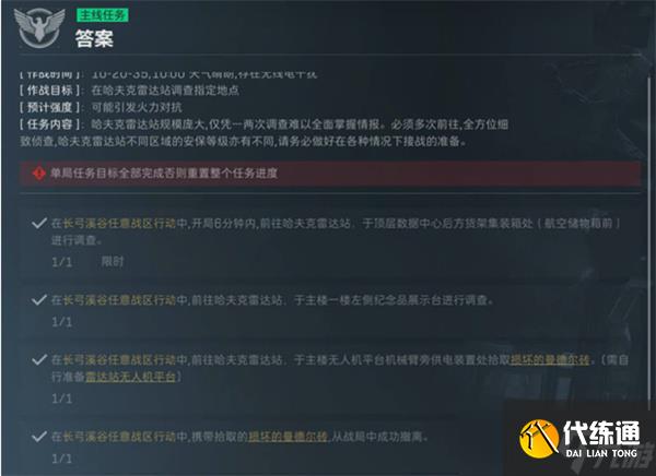 三角洲行動部門任務流程大全