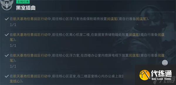 三角洲行動部門任務流程大全