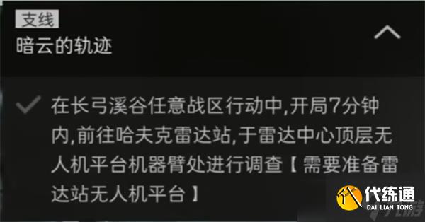 三角洲行動部門任務流程大全
