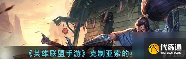 英雄联盟无技能时如何应对？