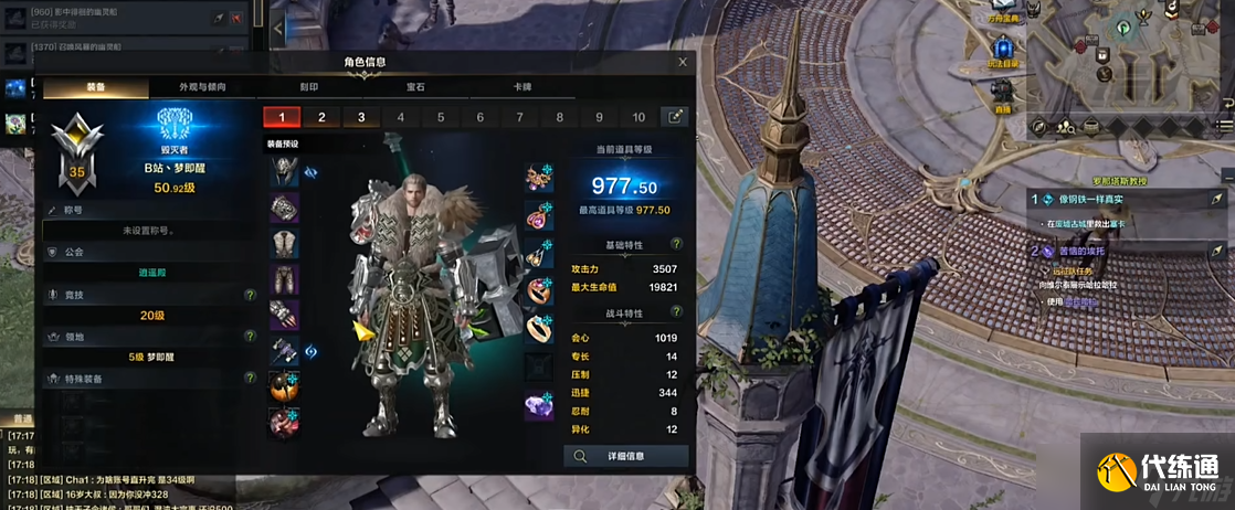 <a id='link_pop' class='keyword-tag' href='https://www.9game.cn/mingyunfangzhou/'>命运方舟</a>50到60级怎么升