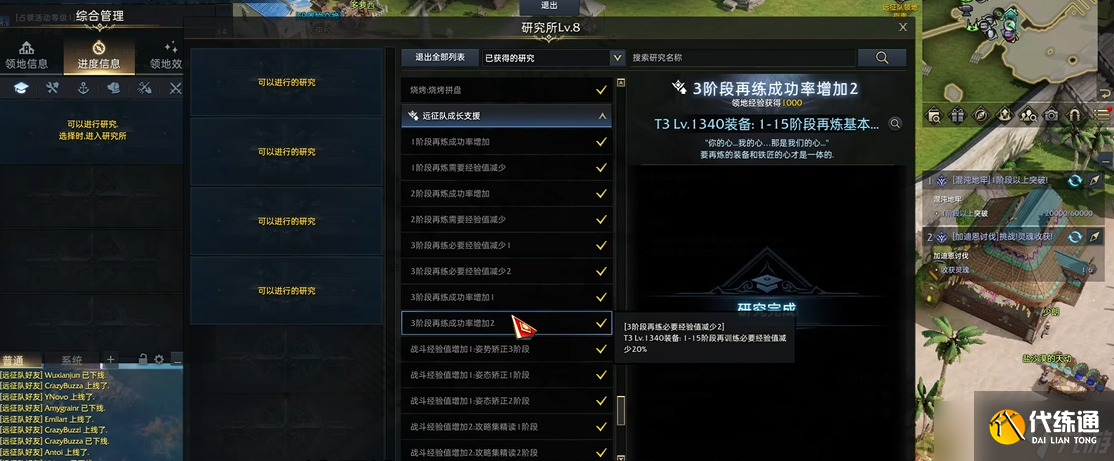 命運方舟50到60級怎么升