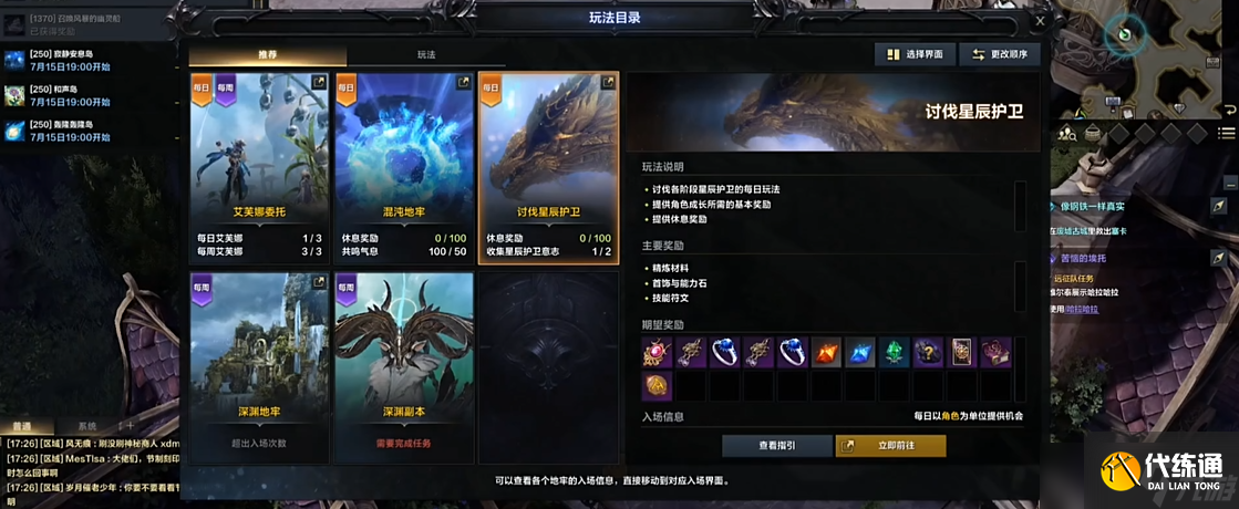 命運方舟50到60級怎么升