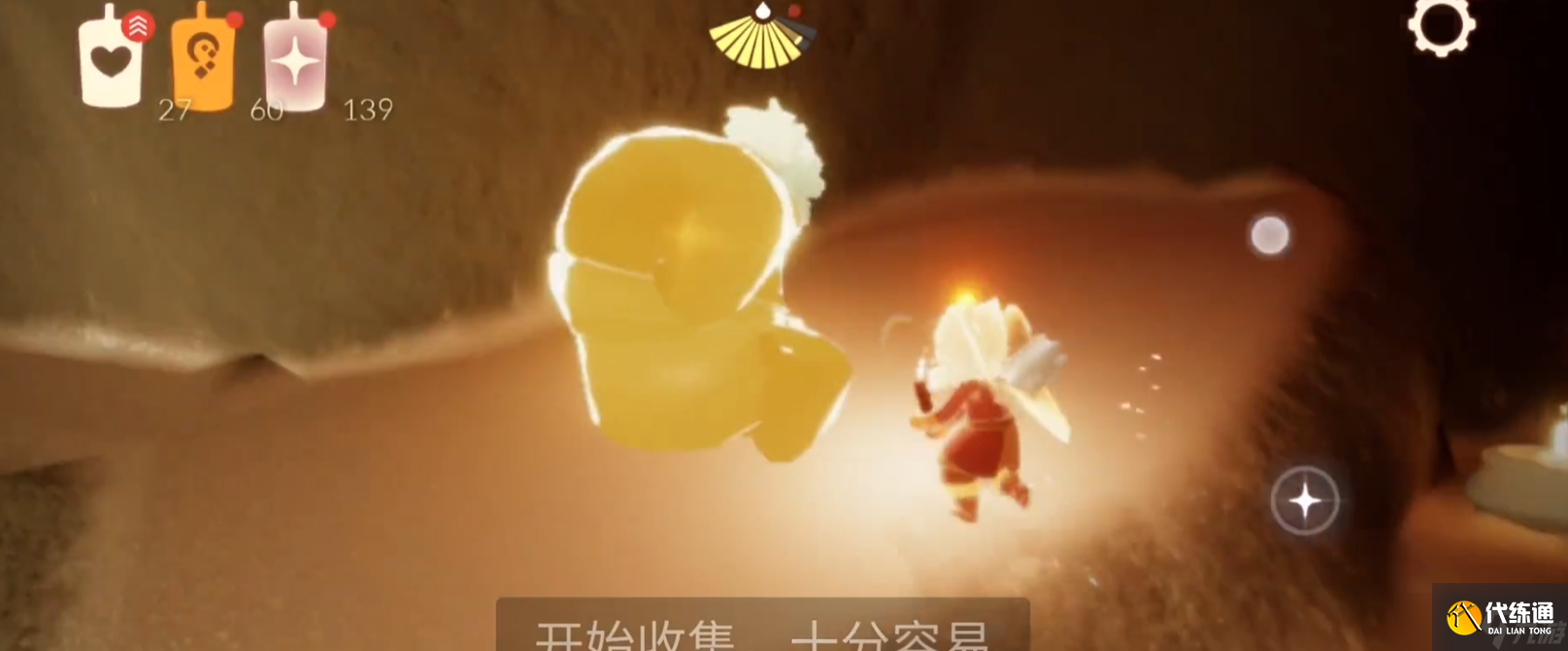 <a id='link_pop' class='keyword-tag' href='https://www.9game.cn/skygy/'>光遇</a>里的狮子面具怎么获得